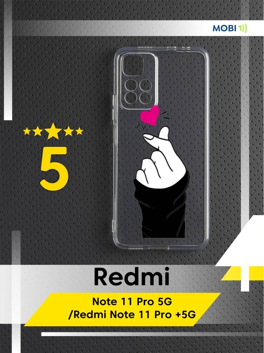 Xiaomi redmi note 11 pro чехол. Чехол на редми 11. Чехол на редми ноут 11. Redmi Note 11 Pro чехол. Чехол редми нот 11s.