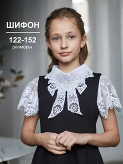 Блузка школьная Bright&Chord 59439757 купить за 1 472 ₽ в интернет-магазине Wildberries