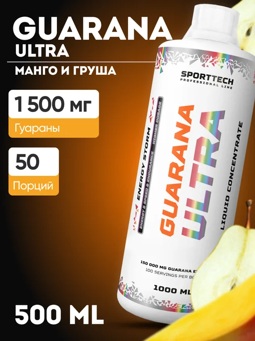 SportTech Nutrition Гуарана SPORTTECH Guarana ULTRA, 500 мл. гуарана жидкая, 500 мл