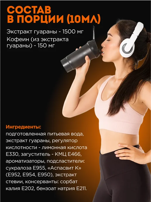 SportTech Nutrition Гуарана SPORTTECH Guarana ULTRA, 500 мл. гуарана жидкая, 500 мл, фото 5