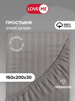 Простынь на резинке 160х200х30 см, 100% хлопок LoveME 59445565 купить за 1 656 ₽ в интернет-магазине Wildberries