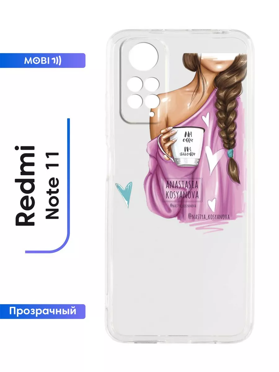 Защитный кейс xiaomi redmi note 11 / note 11s Mobi711 59447579 купить за  300 ₽ в интернет-магазине Wildberries