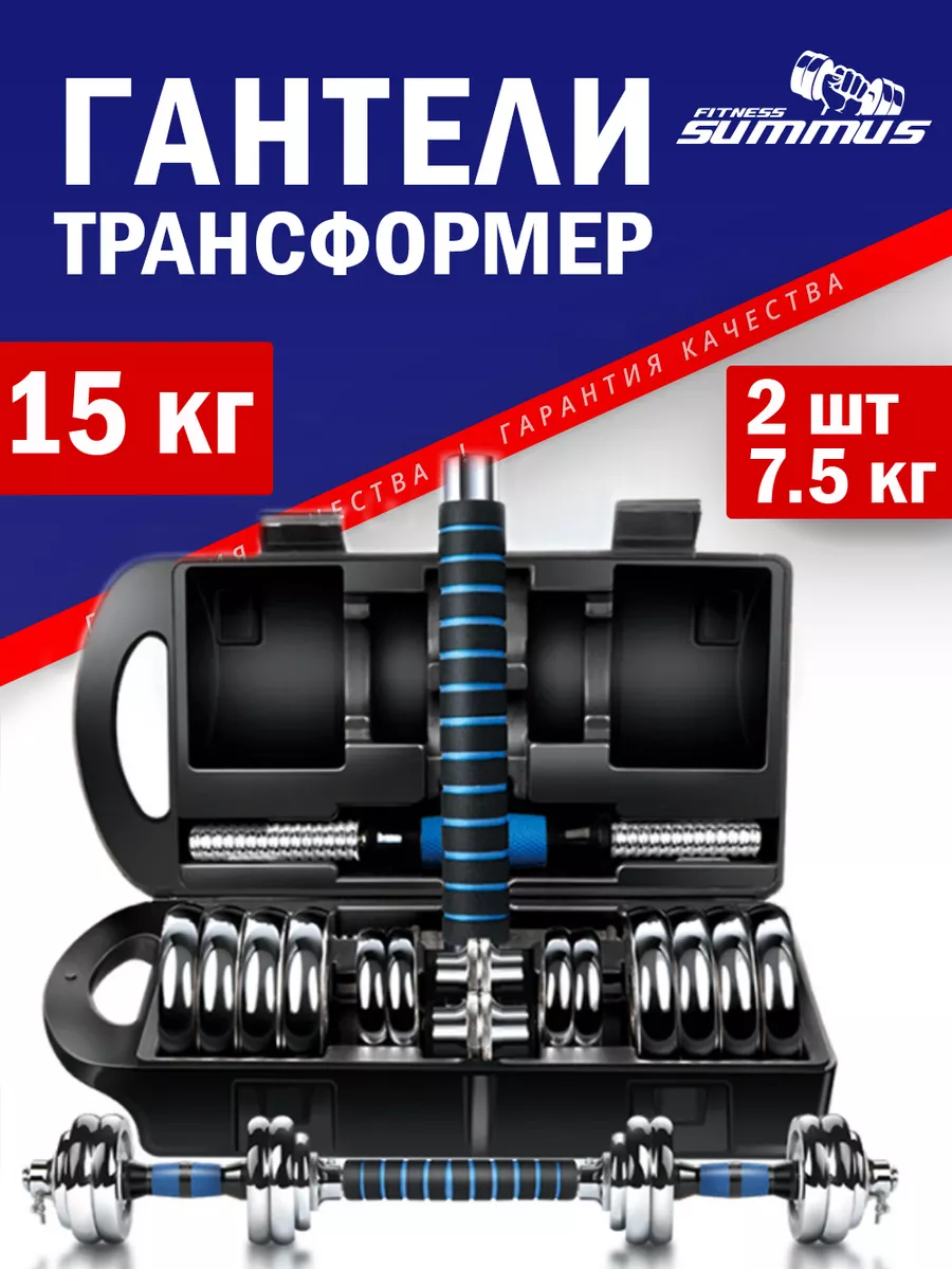 Гантели разборные...