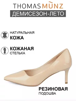 Туфли на каблуке натуральная кожа THOMAS MUNZ 59449383 купить за 2 377 ₽ в интернет-магазине Wildberries