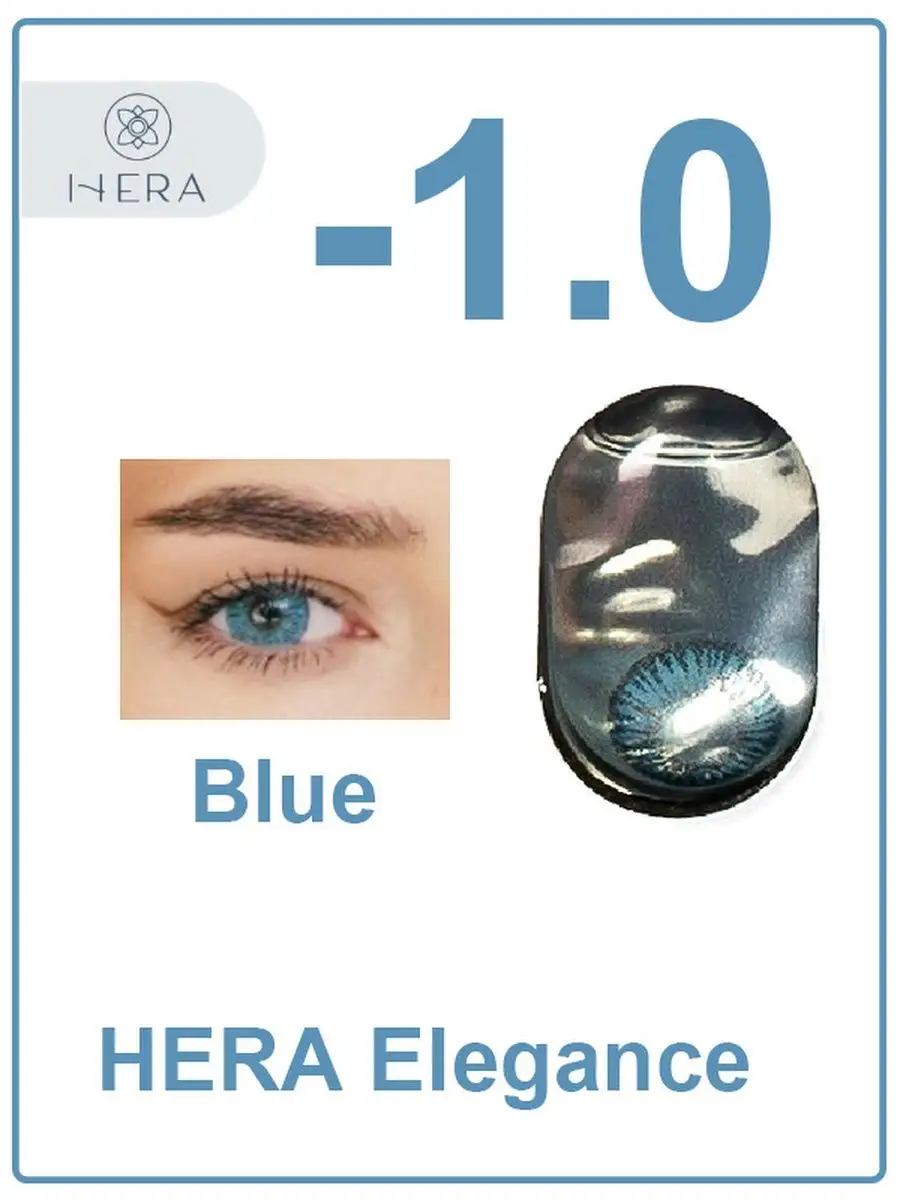 Голубые линзы Hera Elegance Blue -1/8,6/14/2шт/3мес Dreamcon Hera 59452977  купить за 999 ₽ в интернет-магазине Wildberries