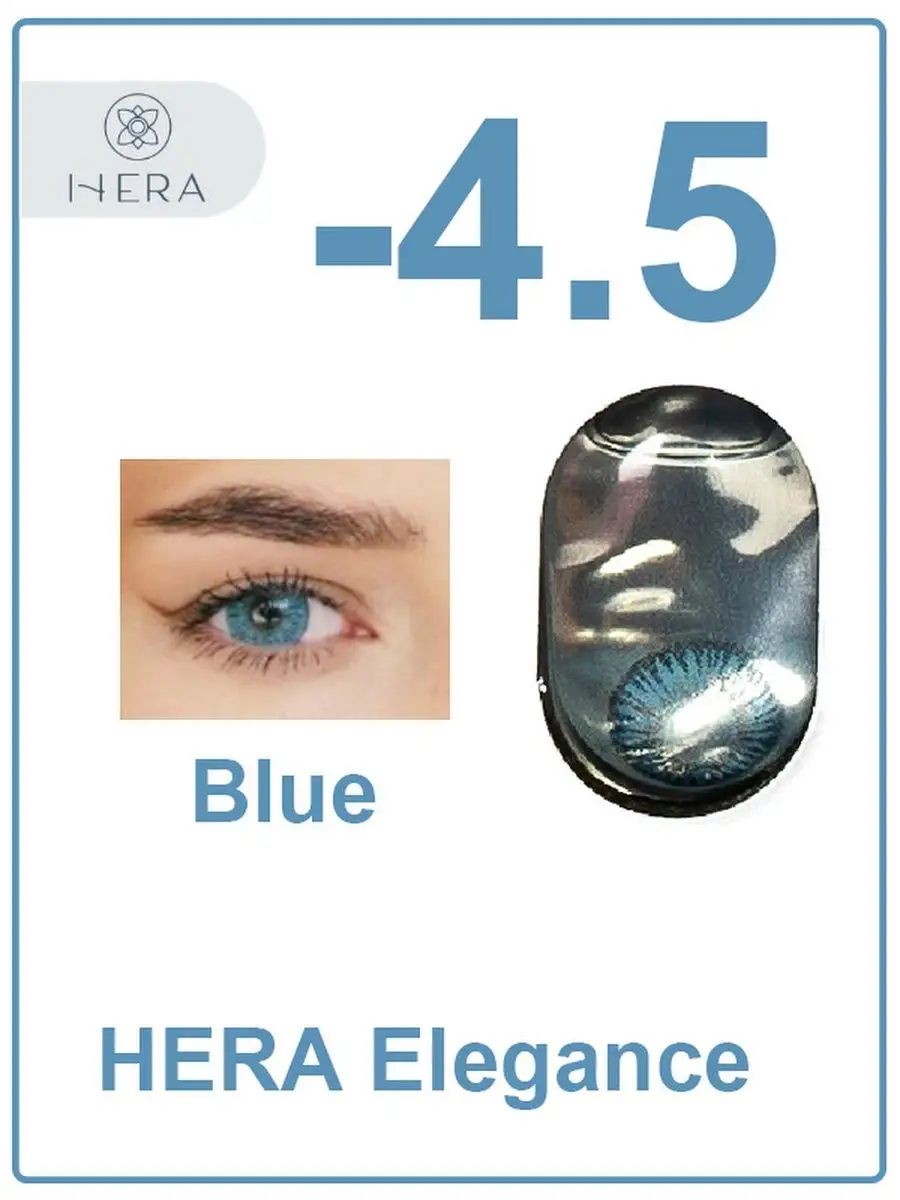 Dreamcon Hera Голубые линзы Hera Elegance Blue -4,5/8,6/14/2шт/3мес