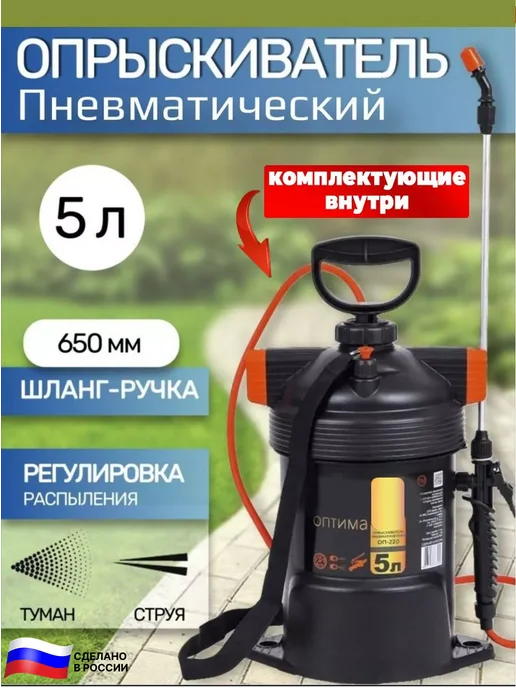 GT Опрыскиватель садовый 5 литров, 5 л