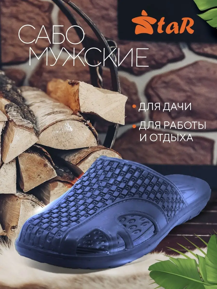 Сабо/шлепанцы мужские КОМБАТ из ЭВА EVASHOES 59454888 купить за 440 ₽ в  интернет-магазине Wildberries