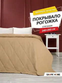 Покрывало на кровать стеганое Рогожка 240х260 см SANPA HOME COLLECTION 59455003 купить за 2 581 ₽ в интернет-магазине Wildberries