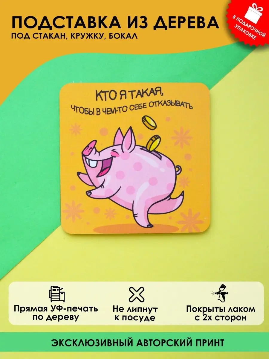 подставка для игры кто я (98) фото