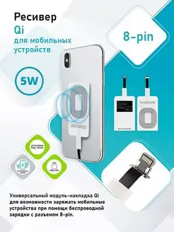 Приёмник беспроводной зарядки Oxion 59455462 купить за 183 ₽ в интернет-магазине Wildberries