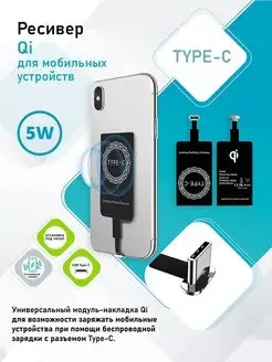 Приёмник беспроводной зарядки Oxion 59455464 купить за 259 ₽ в интернет-магазине Wildberries