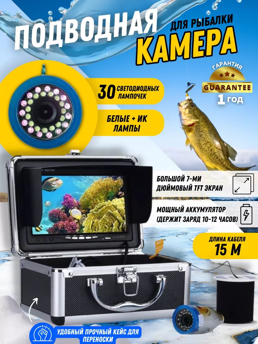 Подводная камера для рыбалки GoldFish pro 59455489 купить за 9 437