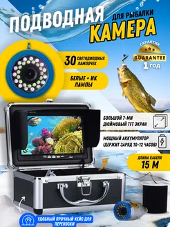 Подводная камера для рыбалки GoldFish pro 59455489 купить за 9 991 ₽ в интернет-магазине Wildberries