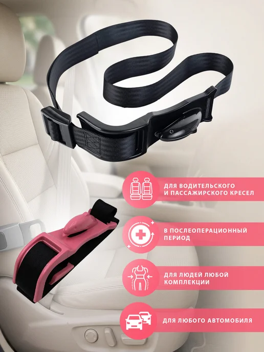 Адаптер ремня безопасности для беременных, вариант, фото 3