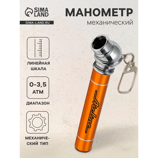 Манометр механический