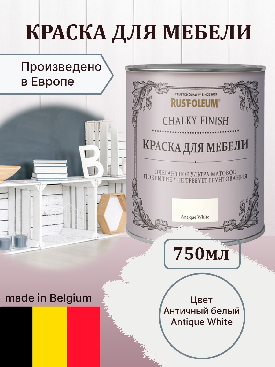 краска акриловая dulux легко обновить мебель и дерево