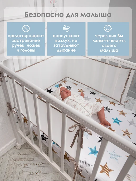 Tessolo Home Бортики в кроватку для новорожденных сетка 31x180, 31x180, фото 3