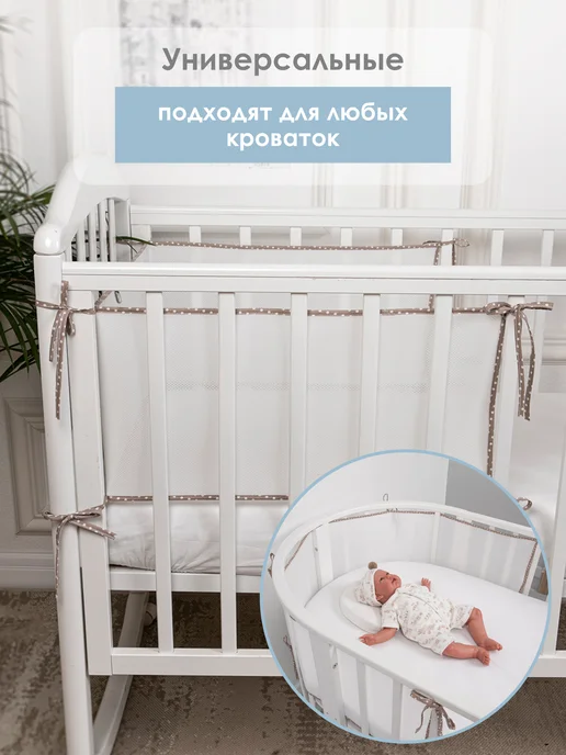 Tessolo Home Бортики в кроватку для новорожденных сетка 31x180, 31x180, фото 4