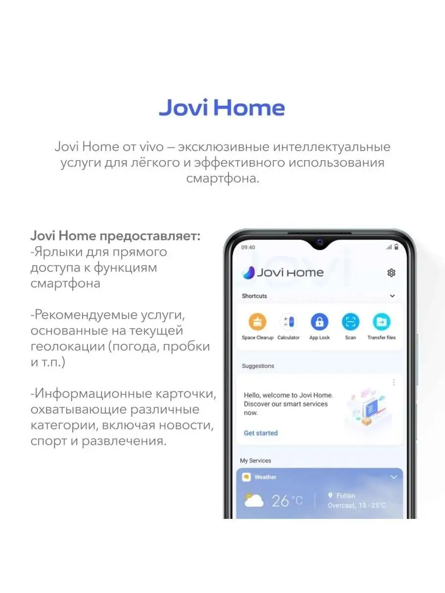 Смартфон VIVO Y21/6.51