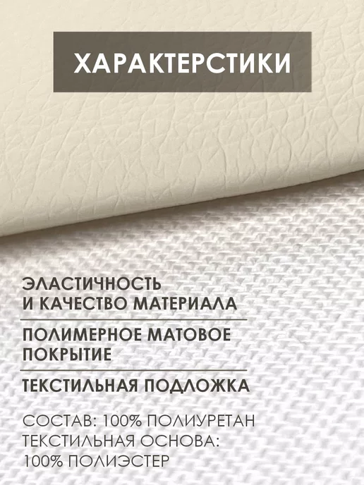 Solistrondo Кожа для рукоделия, бежевый, фото 2