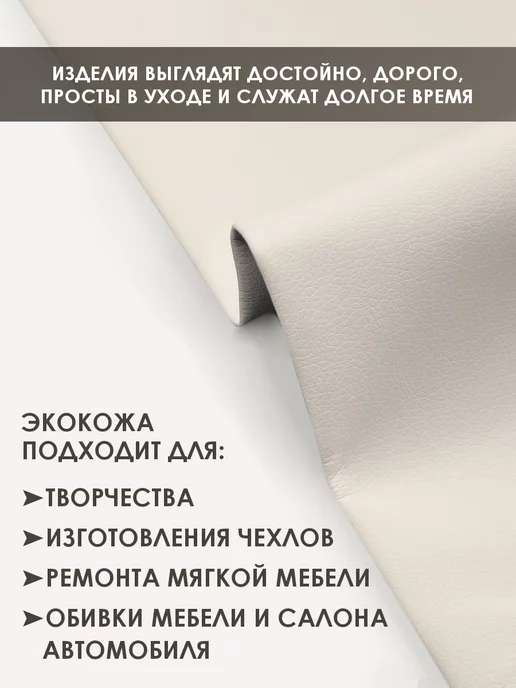 Solistrondo Кожа для рукоделия, бежевый, фото 3