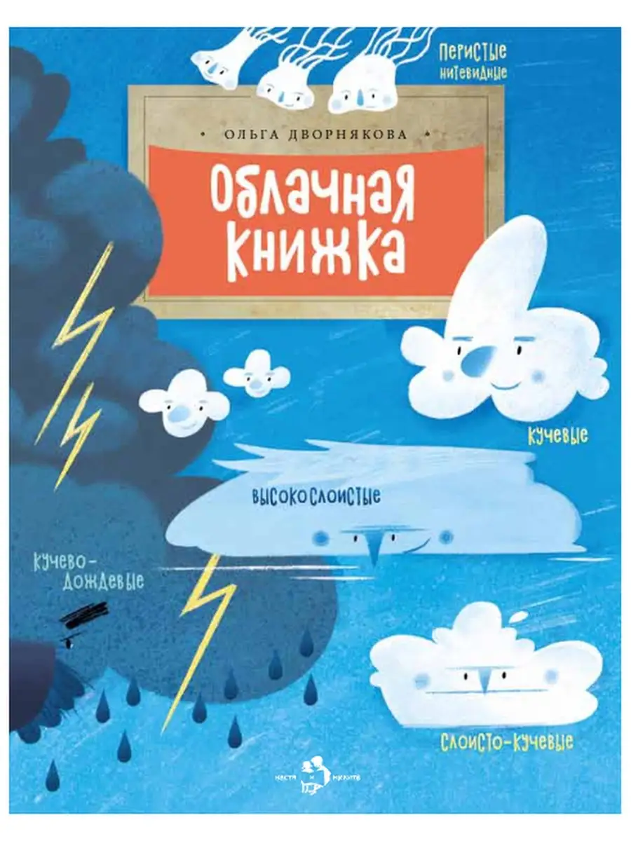 Книжка про снежинки (Книга на Русском языке) - Купить в Италии KnigaGolik