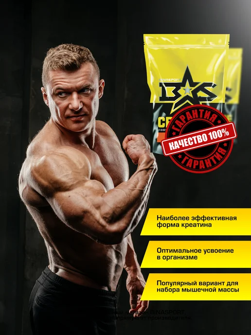 Binasport Креатин моногидрат 400 г виноград, 400 г, фото 5