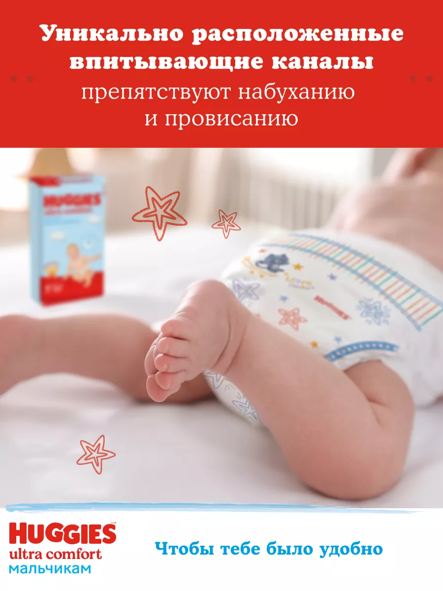 Подгузники Ultra Comfort 4 р 8-14 кг 100 шт HUGGIES 59458486 купить за 1  897 ₽ в интернет-магазине Wildberries