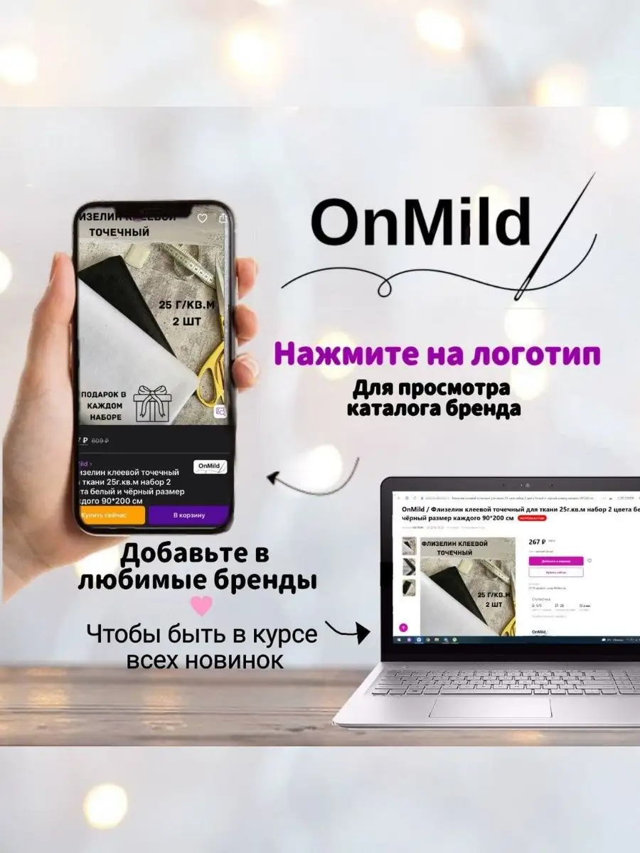 Мел портновский с точилкой . мелок для раскроя ткани OnMild 59458705 купить  в интернет-магазине Wildberries