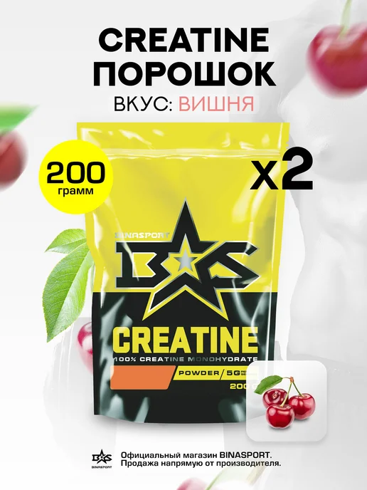 Binasport Креатин моногидрат 500 г вишня, 400 г