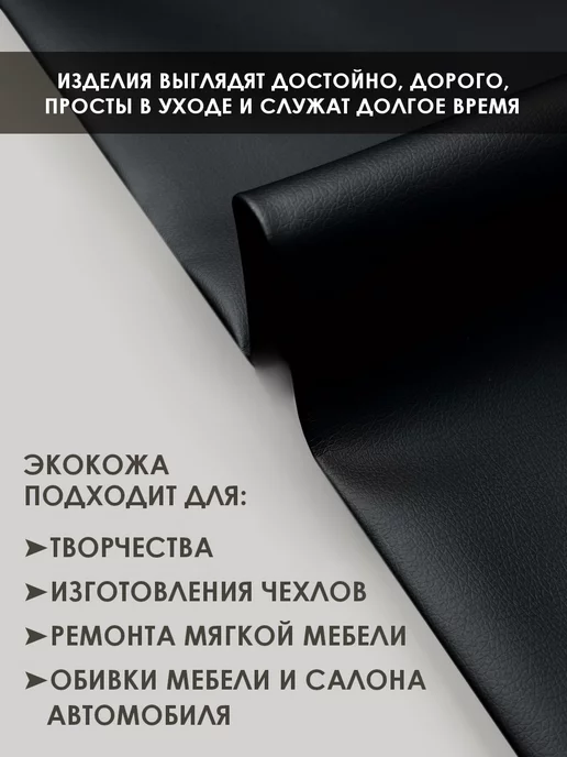 Solistrondo Кожа для рукоделия, черный, фото 3