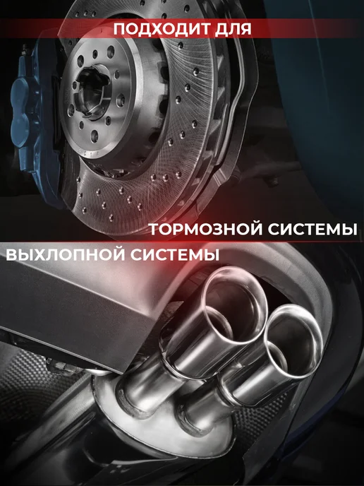 AG TECH Медная смазка для автомобиля высокотемпературная 400мл, 400 мл, фото 5