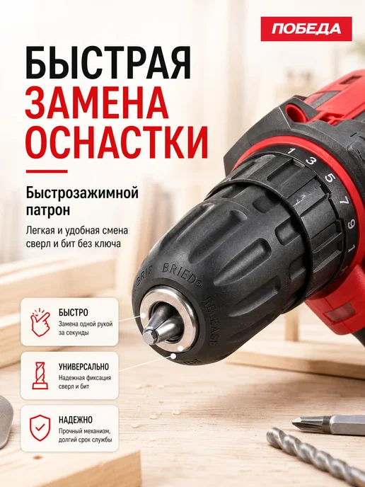 Победа Шуруповерт аккумуляторный ДА-12П 1 Ли, серый, фото 3
