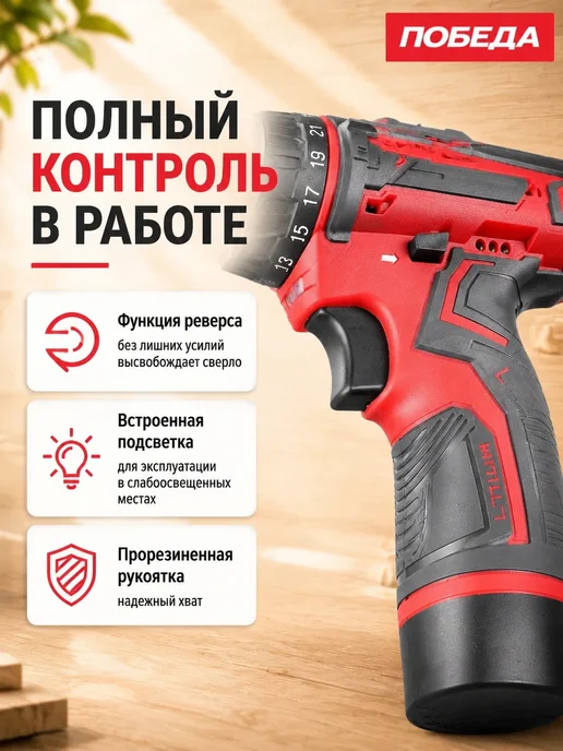 Победа Шуруповерт аккумуляторный ДА-12П 1 Ли, серый, фото 5