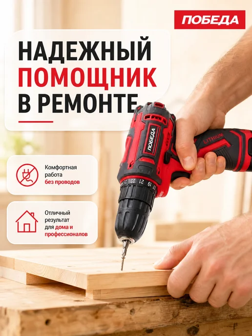 Победа Шуруповерт аккумуляторный ДА-12П 1 Ли, серый, фото 7