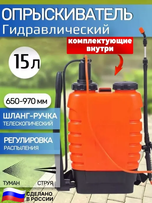 GT Опрыскиватель 15 литров садовый, 15 л, фото 2