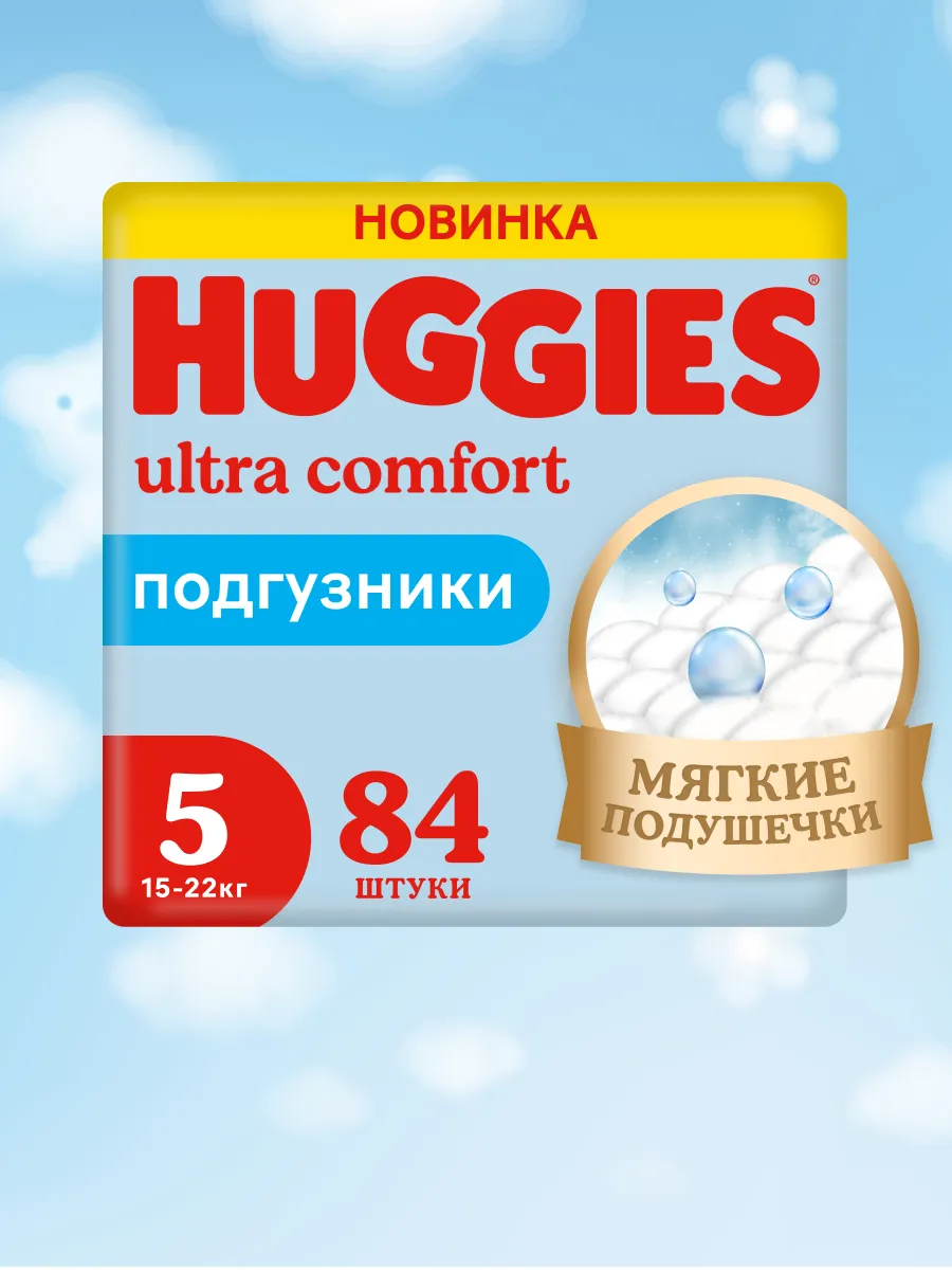 Подгузники Huggies Ultra Comfort boys 12-22кг,5 размер,84шт HUGGIES  59464448 купить за 1 831 ₽ в интернет-магазине Wildberries