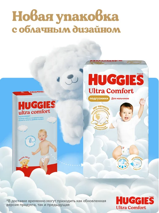 HUGGIES Подгузники Ultra Comfort 5 р 12-22 кг 56 шт, 1222 кг, 84 шт, фото 2