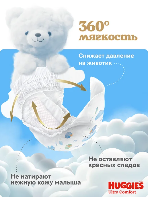 HUGGIES Подгузники Ultra Comfort 5 р 12-22 кг 56 шт, 1222 кг, 84 шт, фото 4