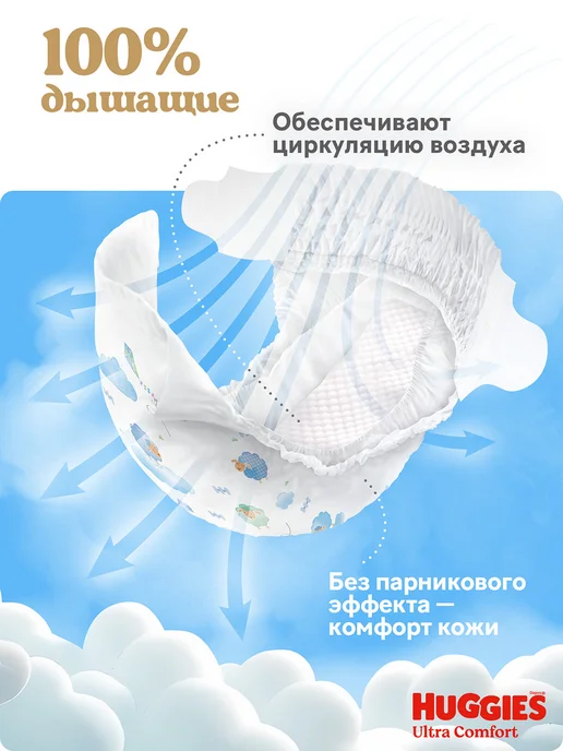 HUGGIES Подгузники Ultra Comfort 5 р 12-22 кг 56 шт, 1222 кг, 84 шт, фото 5