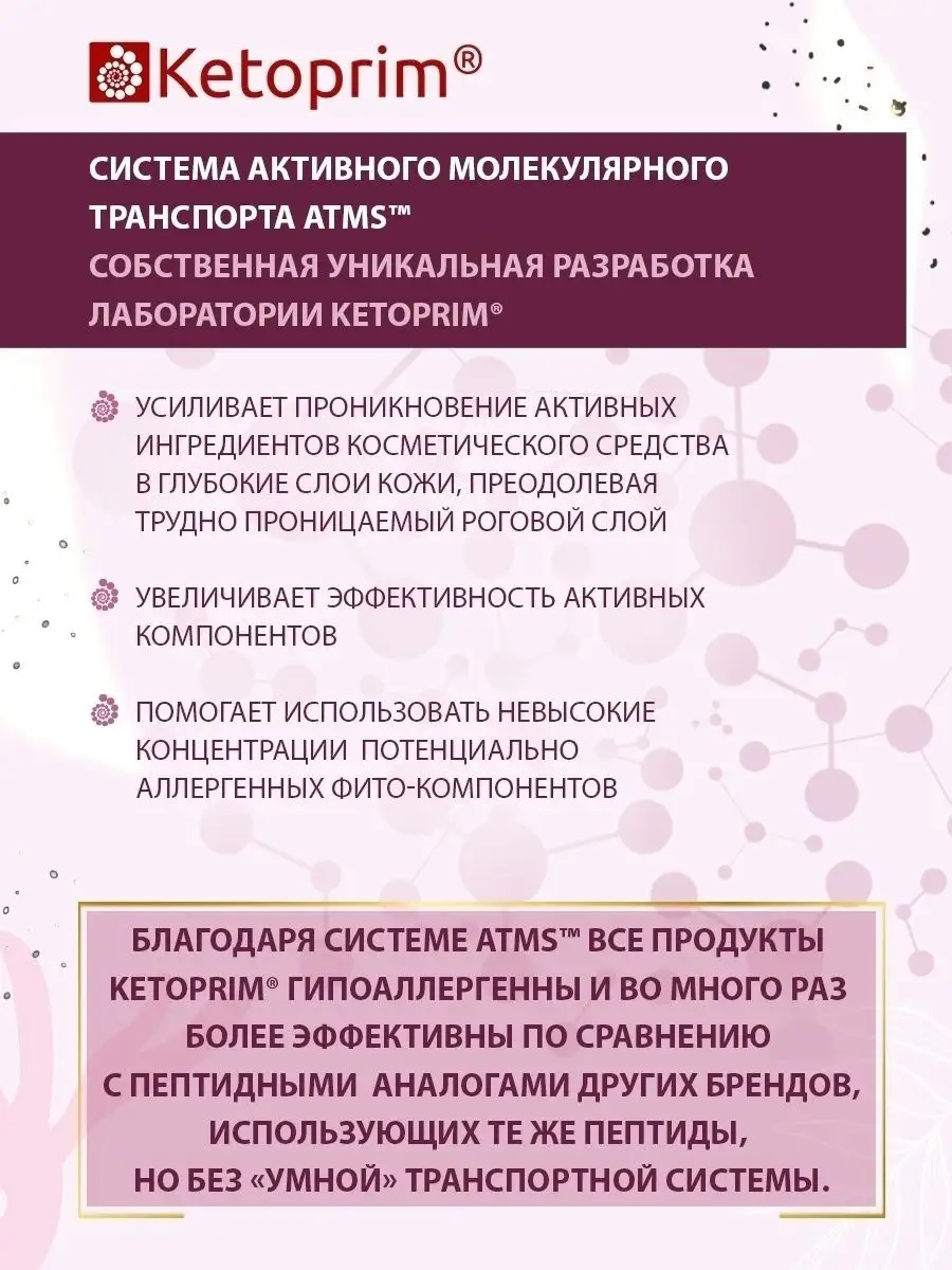 Крем для лица дневной восстанавливающий пептидный Ketoprim 59468090 купить  за 1 087 ₽ в интернет-магазине Wildberries