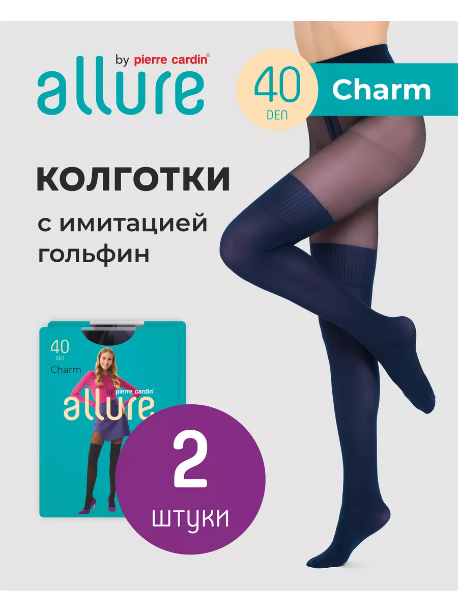 Allure Женские колготки с чулками Charm 40/100 ден 2 пары