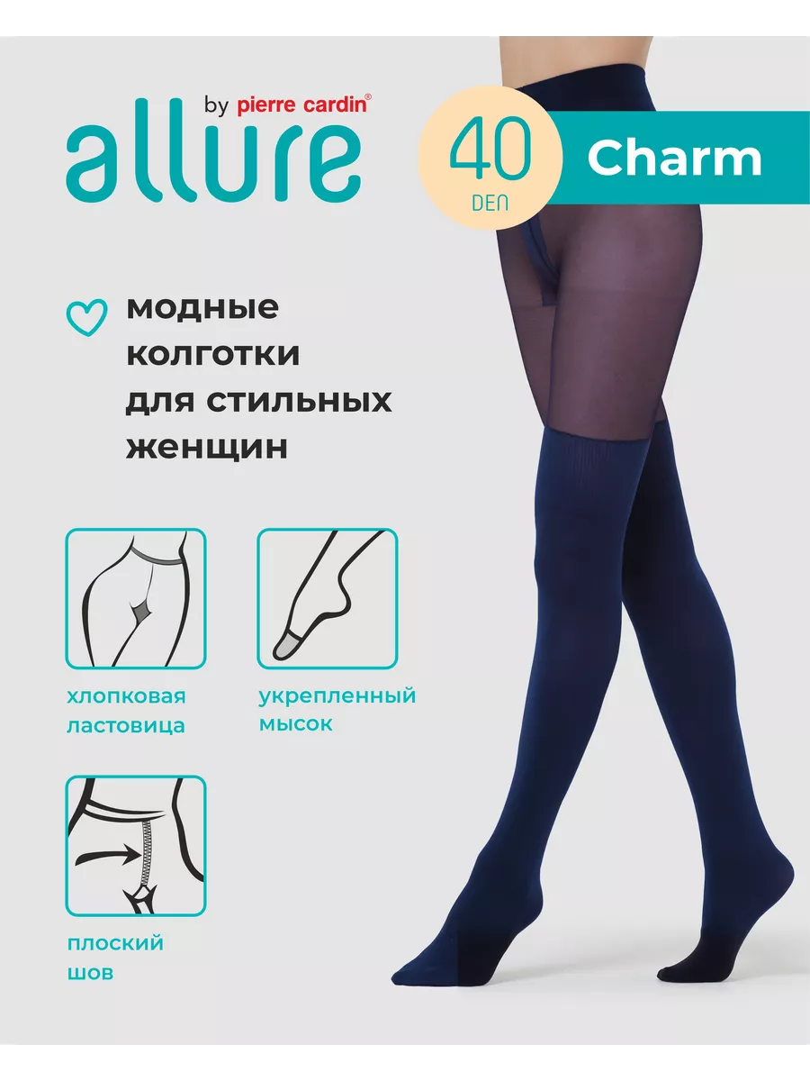 Allure Женские колготки с чулками Charm 40/100 ден 2 пары