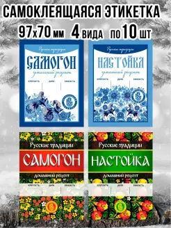 Этикетка на бутылку Типография ТМТ 59470913 купить за 246 ₽ в интернет-магазине Wildberries