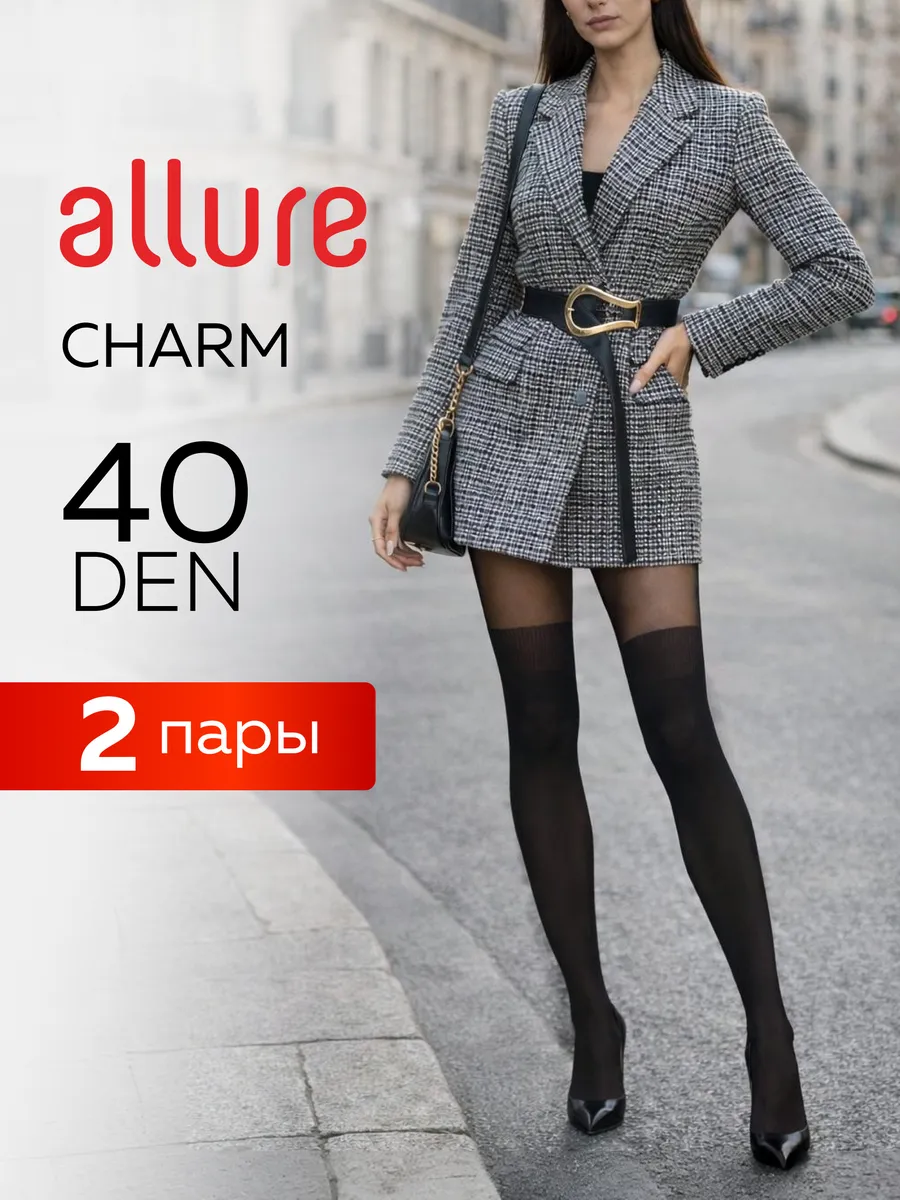 Колготки капроновые 40 50 ден Charm, набор 2 шт