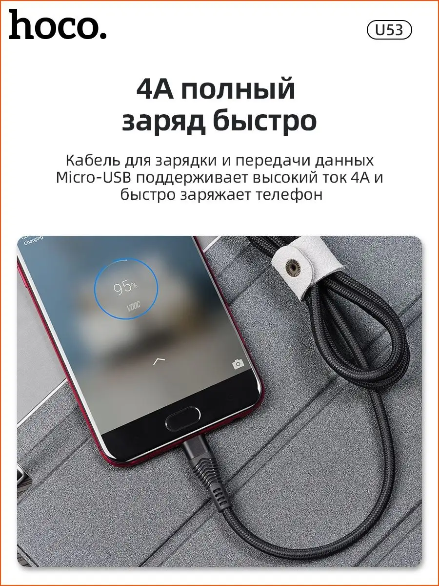 Кабель для зарядки micro usb телефона Hoco 59472602 купить за 417 ₽ в  интернет-магазине Wildberries