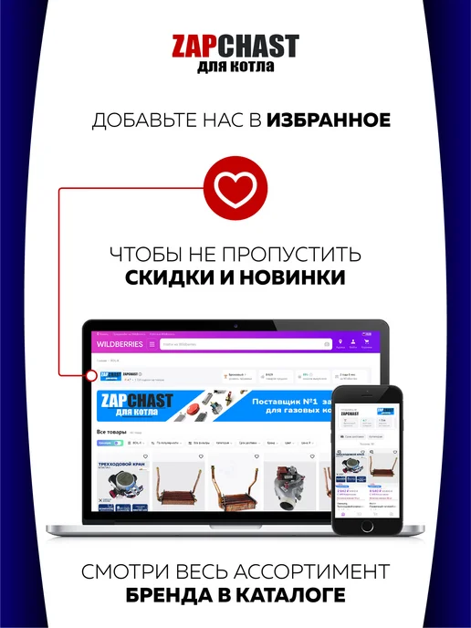 ZAPCHAST Теплообменник основной для котла Baxi, 5681190, 620860, вариант, фото 6