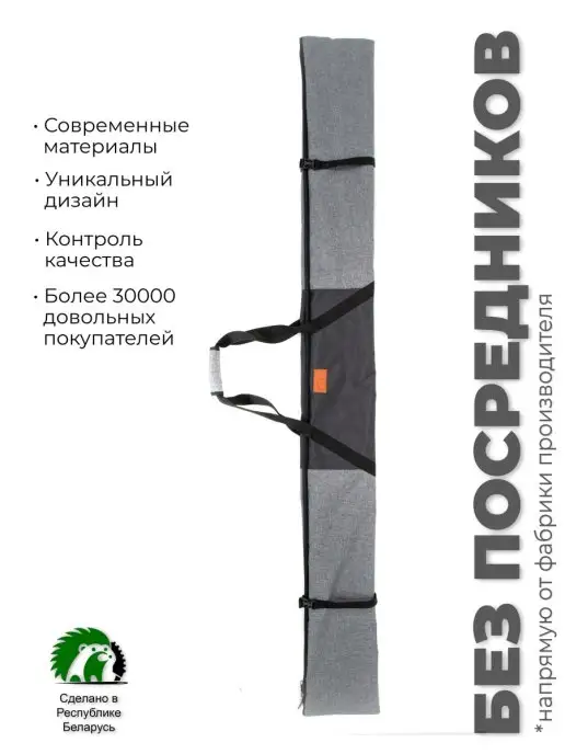 Tim-Sport Чехол для беговых лыж, 215 см, серый, фото 2