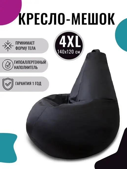 PUFON Кресло-мешок Груша XXXXL Дюспо, черный
